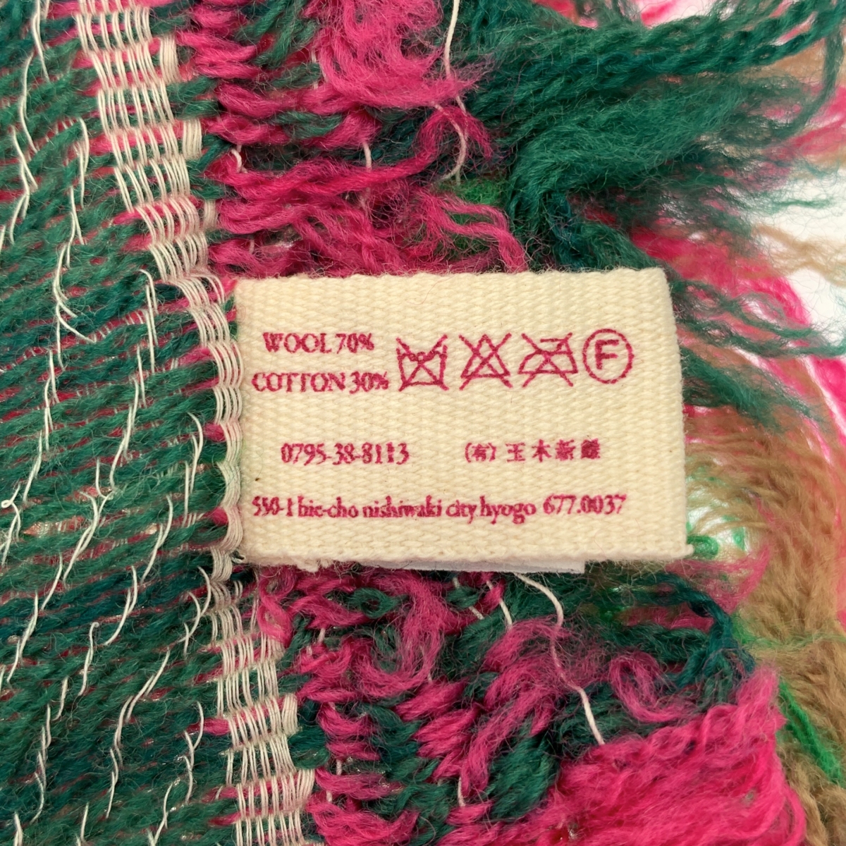 tamaki niime 玉木新雌 / タマキニイメ ウール コットン フリンジ チェック 大判 ストール