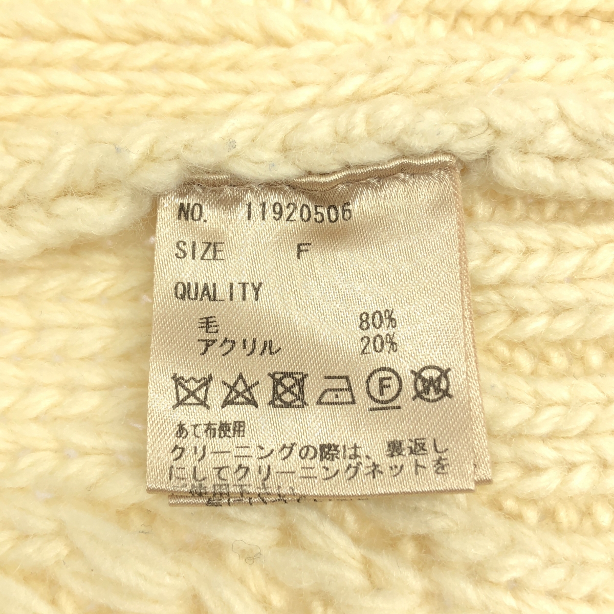 TODAYFUL / トゥデイフル Cable Knit Vest ケーブル ウール ニット ベスト