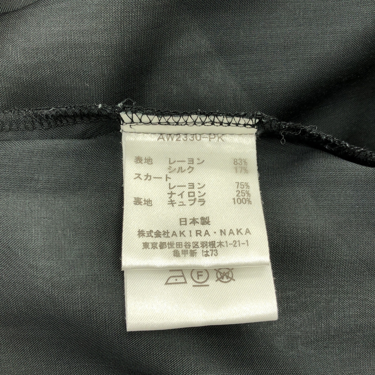 AKIRANAKA / アキラナカ Marble tiered dress マーブルプリント レイヤード シャツワンピース