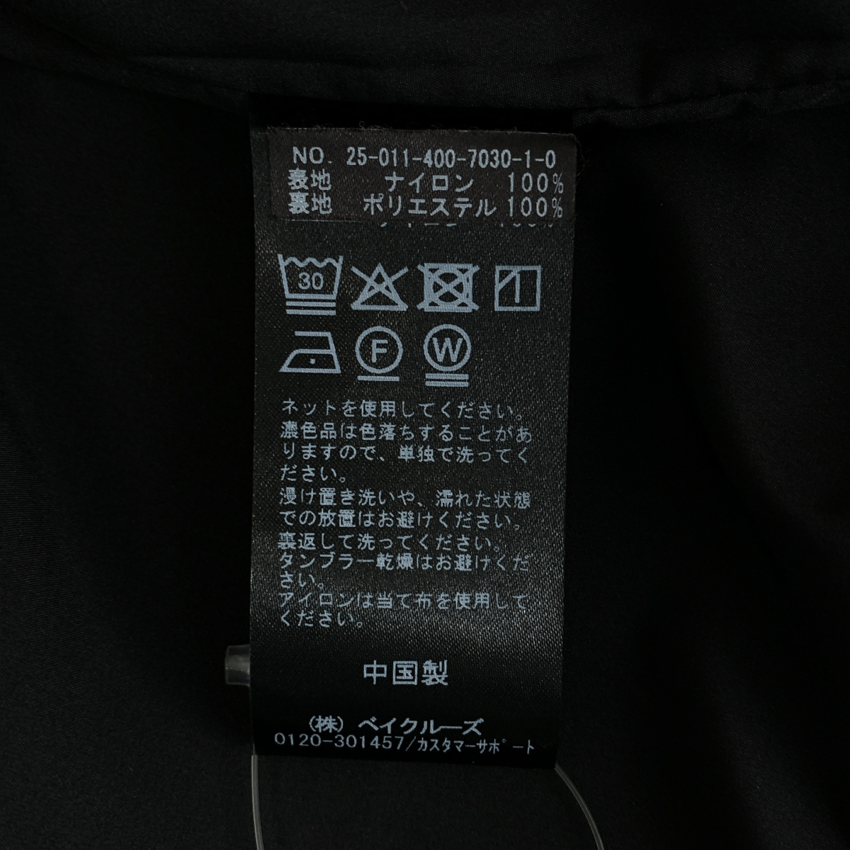 JOURNAL STANDARD / ジャーナルスタンダード ワッシャーナイロン ギャザー ブルゾン ジャケット