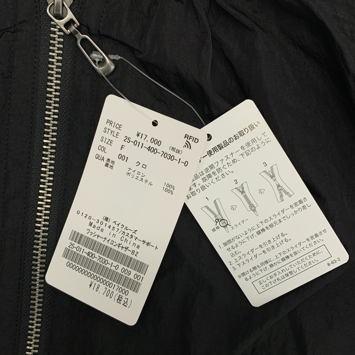 JOURNAL STANDARD / ジャーナルスタンダード ワッシャーナイロン ギャザー ブルゾン ジャケット