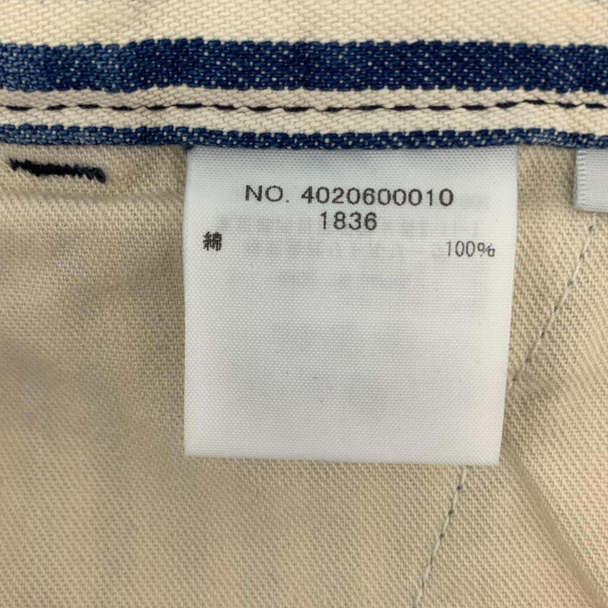 Ron Herman / ロンハーマン ダメージ加工 ストライプ デニム ペインターパンツ