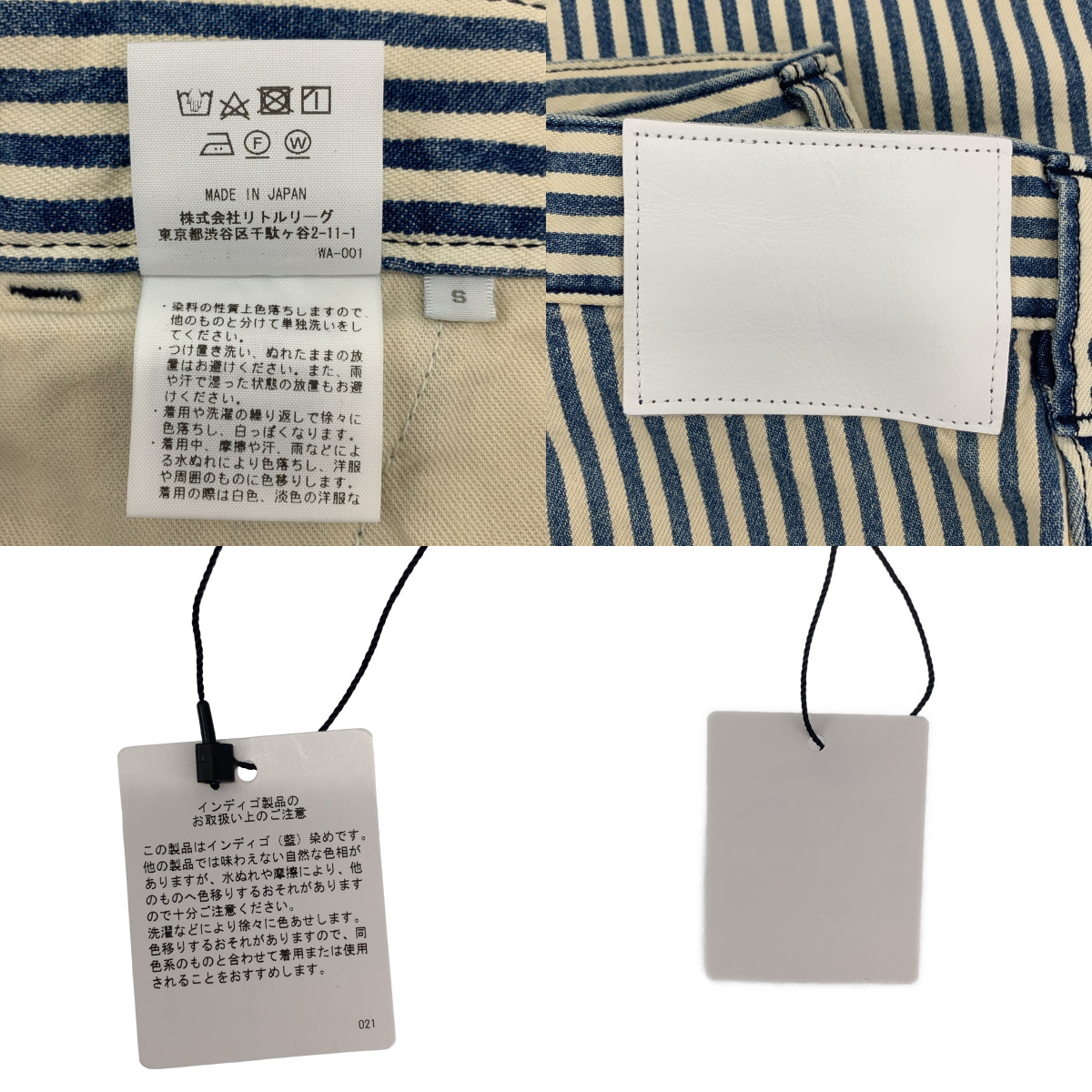 Ron Herman / ロンハーマン ダメージ加工 ストライプ デニム ペインターパンツ