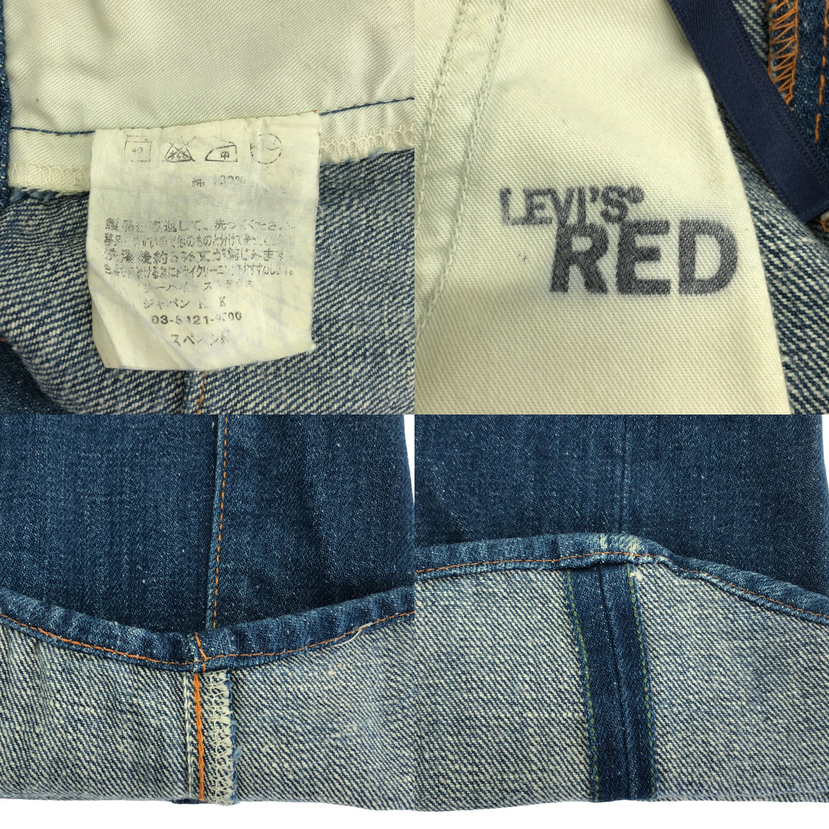 Levi's red / リーバイスレッド 1st HIPSTER ヒップスター ブルーライン デニム パンツ