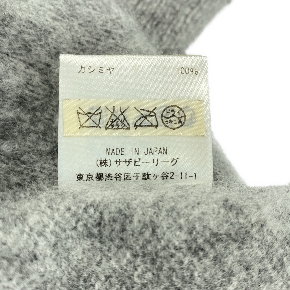 Ron Herman / ロンハーマン カシミヤ スリット ロングカーディガン