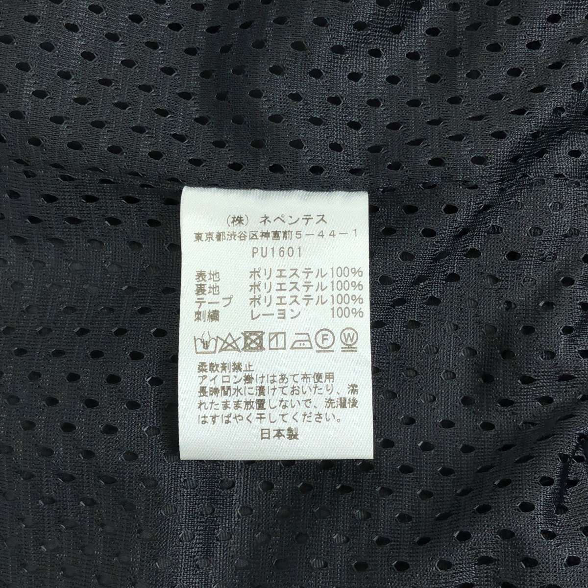 Needles / ニードルス JOINT WORKS別注 Track Jacket Nylon ナイロン トラックジャケット