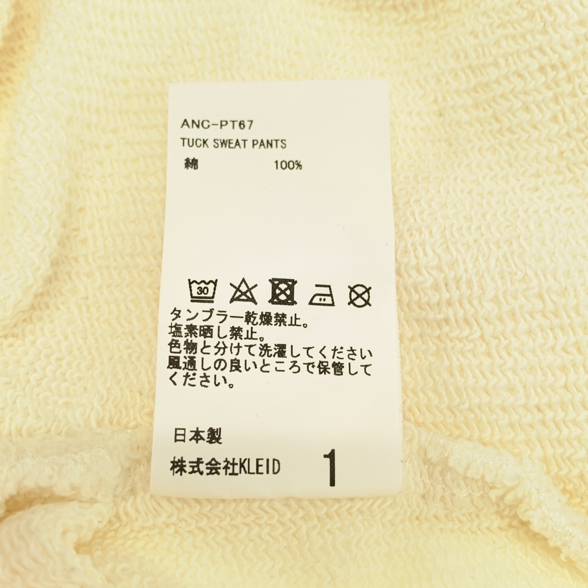 ANCELLM / アンセルム TUCK SWEAT PANTS タック スウェットパンツ