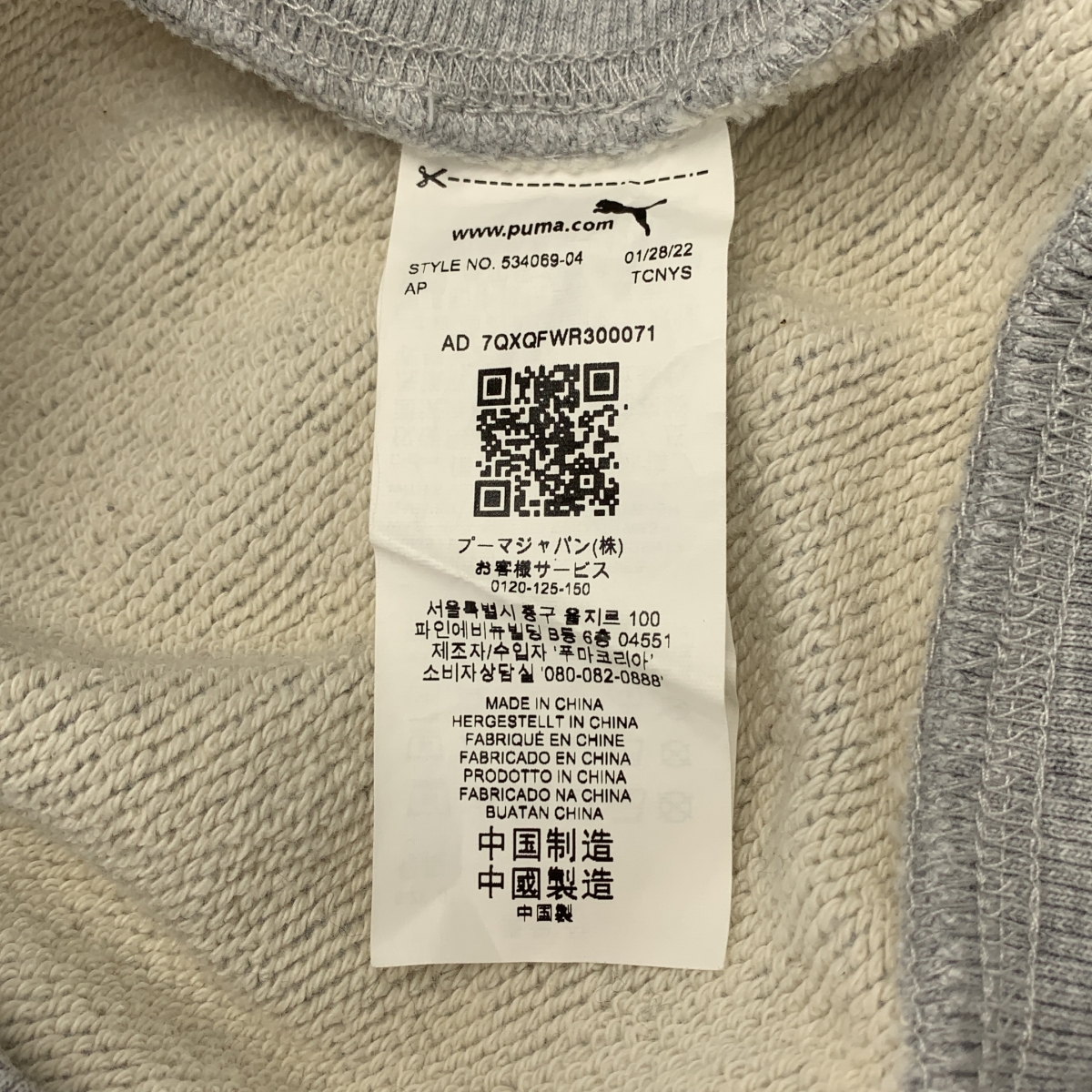 AMI Alexandre Mattiussi / アミ・アレクサンドルマテュッシ × PUMA / ワッペン フーデッド トレーナー