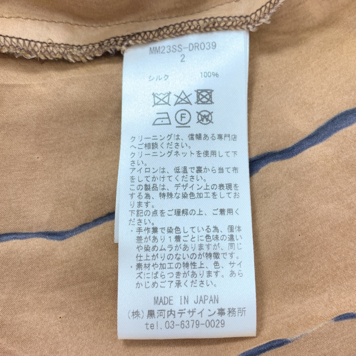 Mame Kurogouchi / マメクロゴウチ Arimatsu Shibori Ombre Dyed Silk Shirt Dress 有松絞り シルク シャツワンピース