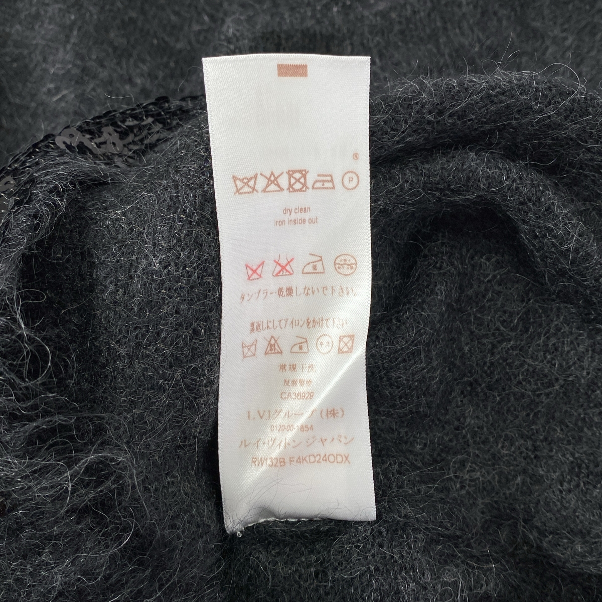 Louis Vuitton / ルイヴィトン モヘヤ スパンコール ニット ワンピース