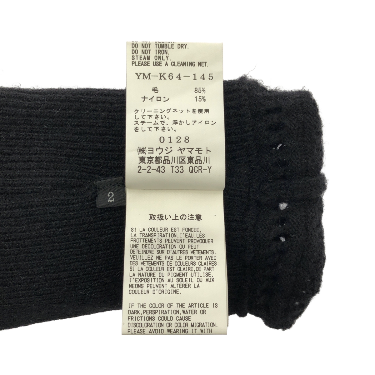 Y's / ワイズヨウジヤマモト WOOL LACE ARM WARMER ウール レース アームウォーマー