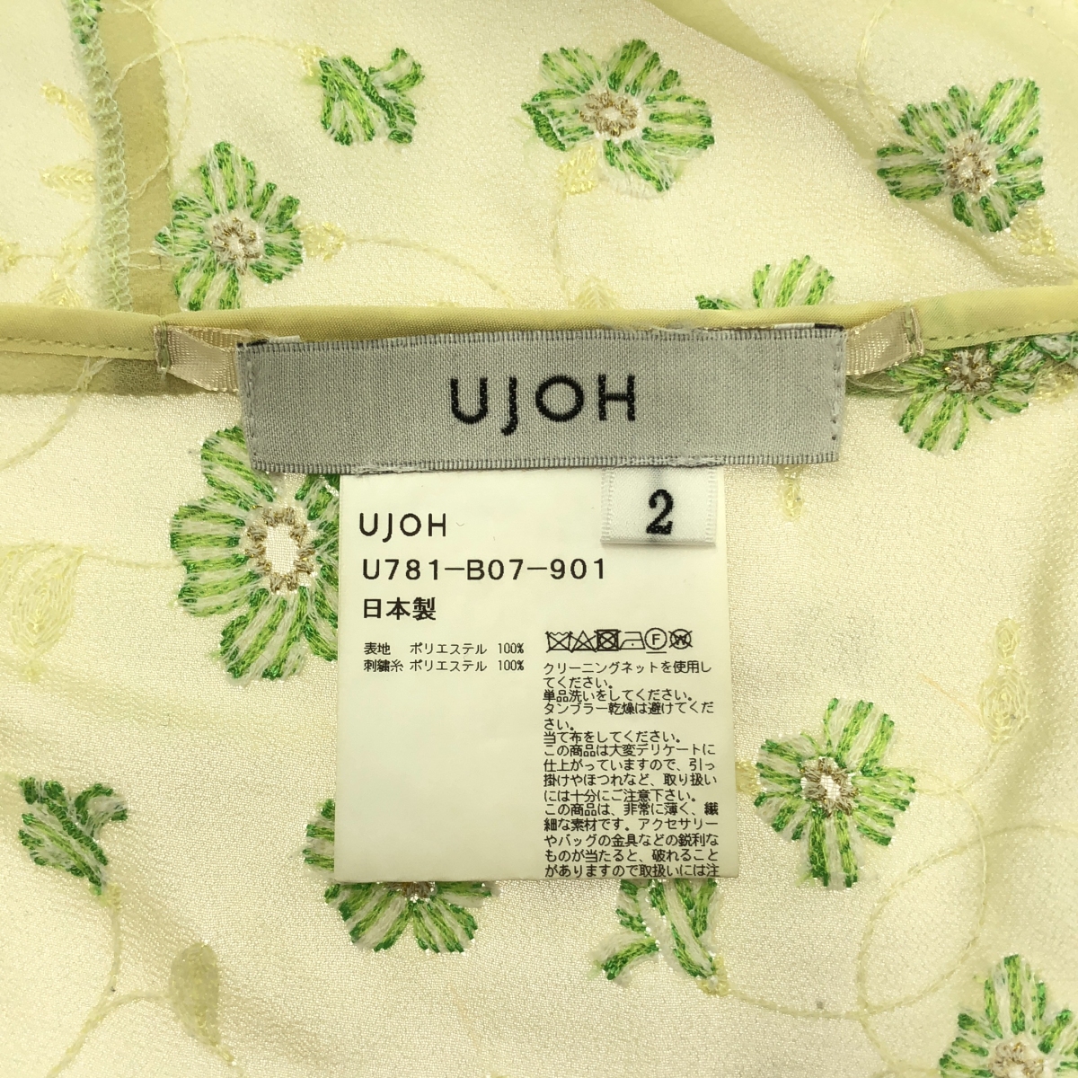 UJOH / ウジョー フラワー エンブロイダリー プルオーバー シャツ ブラウス