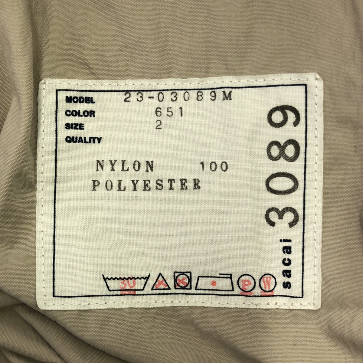 sacai / サカイ Taslan Nylon Pants / タスラン ナイロン ドローストリング イージーパンツ