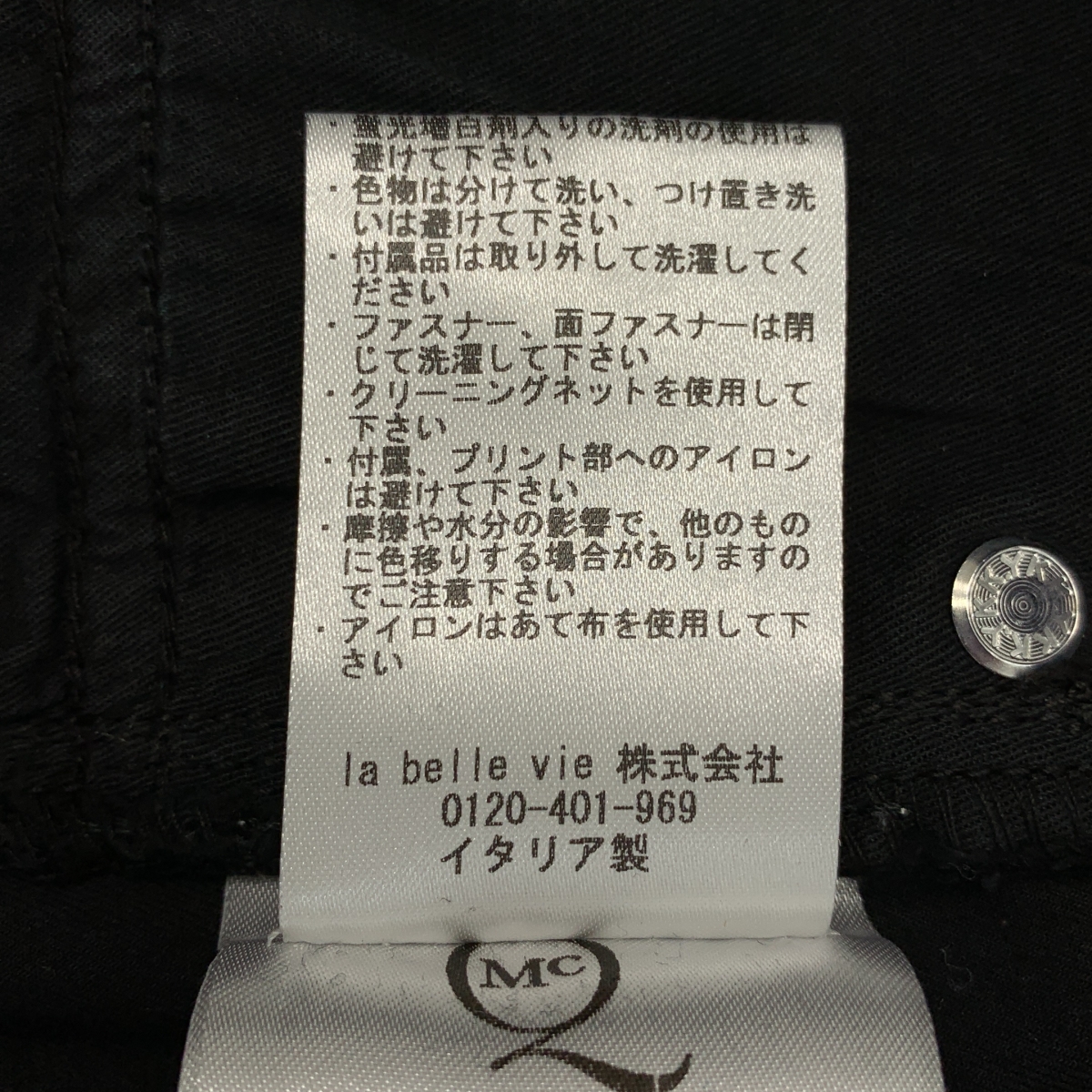 McQ / マックキューアレキサンダーマックイーン LOW CROTCH FIT テーパードパンツ