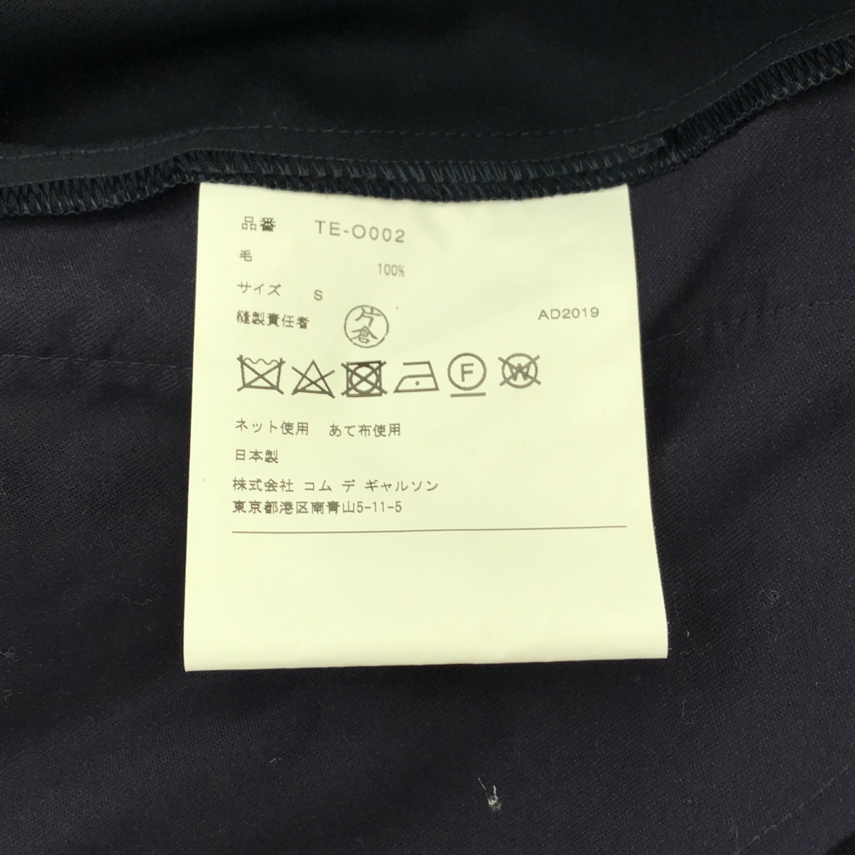 tricot COMME des GARCONS / トリココムデギャルソン 変形 丸襟 ギャザー ボリューム ワンピース