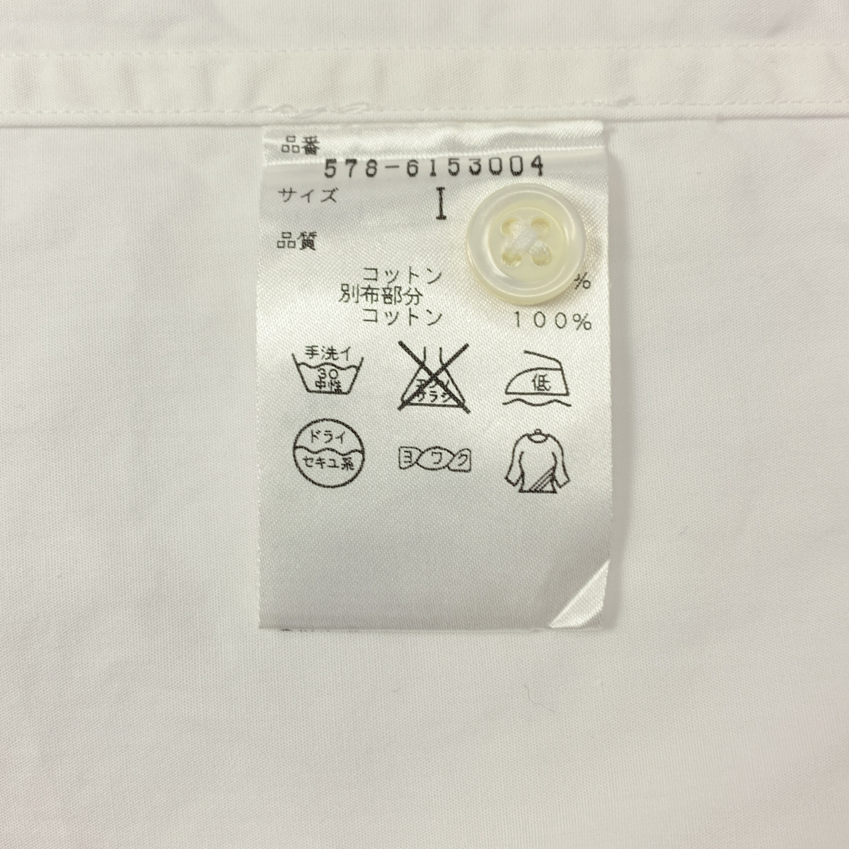 MARGARET HOWELL / マーガレットハウエル コットン ストライプ切替 バンドカラーシャツ