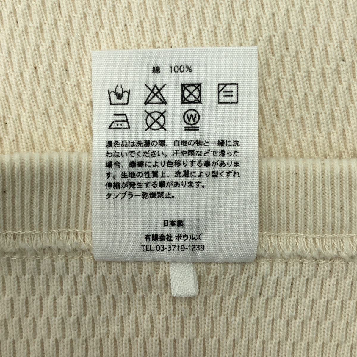 HYKE / ハイク ワッフル ノースリーブ カットソー