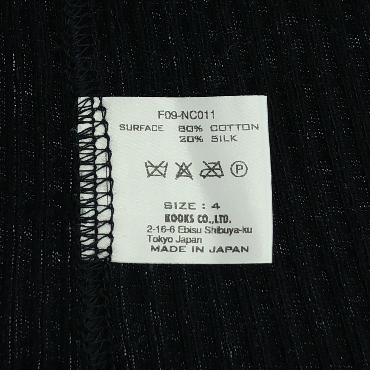 NUMBER NINE / ナンバーナイン​ シルク混 コットン リブニット 半袖 カットソー