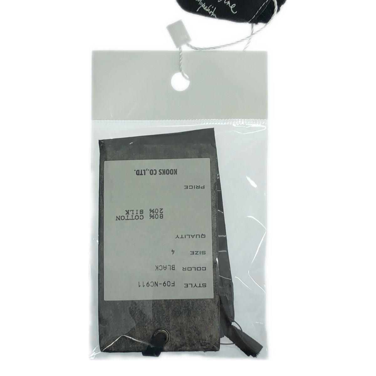 NUMBER NINE / ナンバーナイン​ シルク混 コットン リブニット 半袖 カットソー