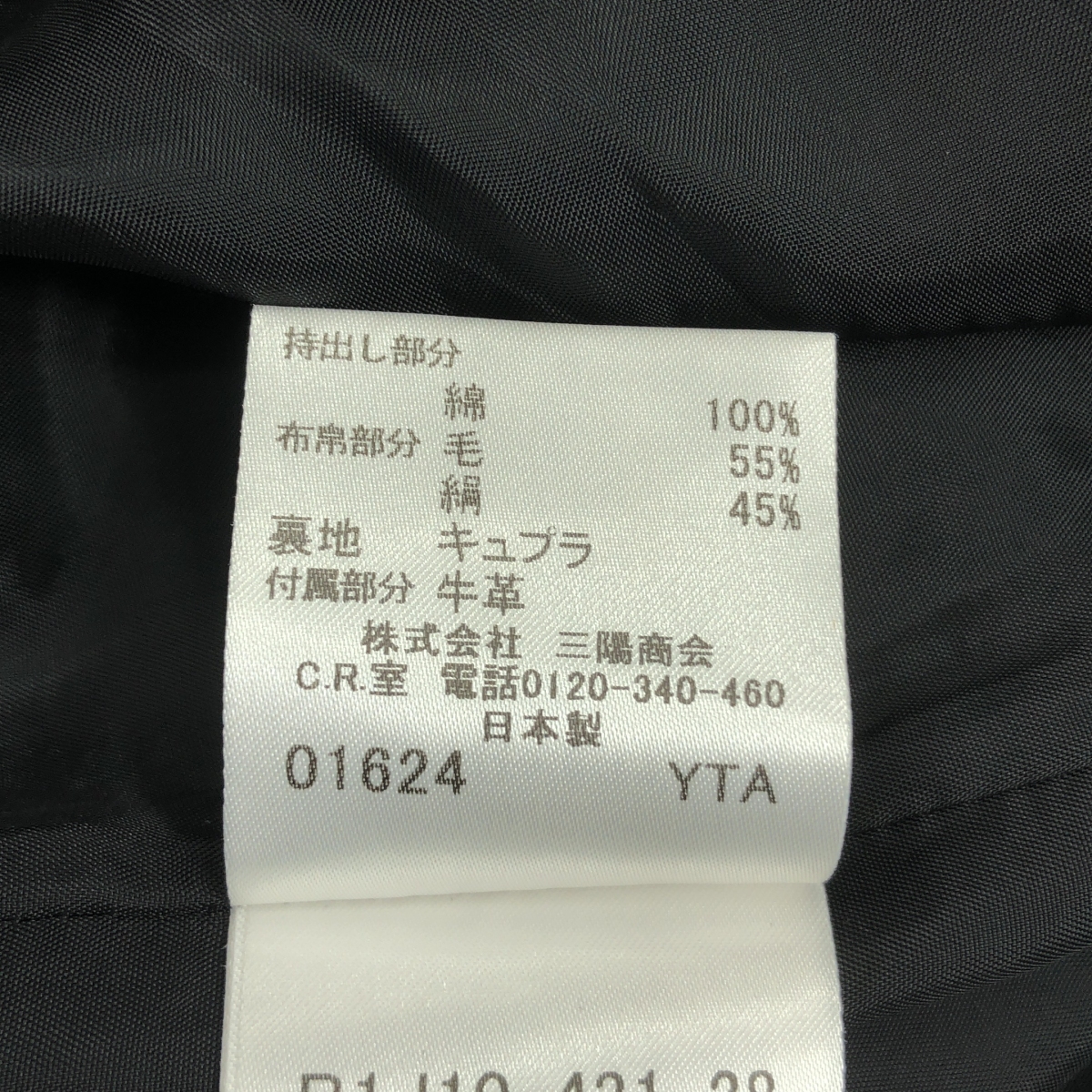 BURBERRY LONDON / バーバリーロンドン ニット切替 チェック ベルテッド スカート ワンピース