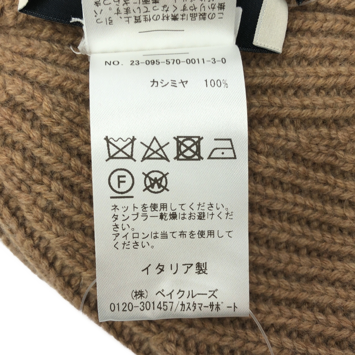 L'Appartement / アパルトモン LANEUS ラネウス / BEANIE カシミヤ ビーニー ニット帽