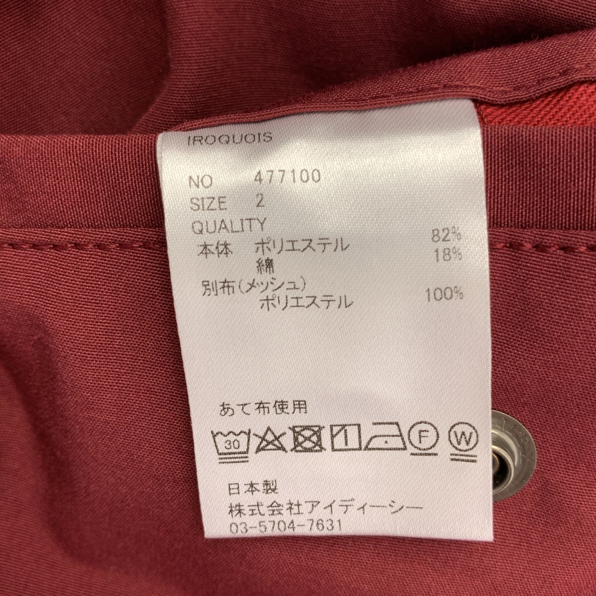 Iroquois / イロコイ HI DENSITY WEATHER PT 高密度ウェザーパンツ