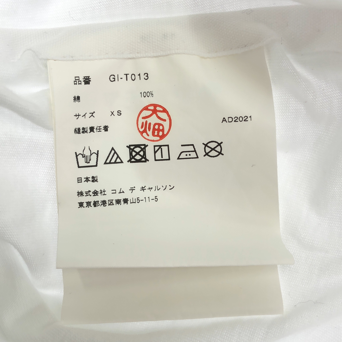 COMME des GARCONS / コムデギャルソン ロゴプリント 変形 デザイン Tシャツ