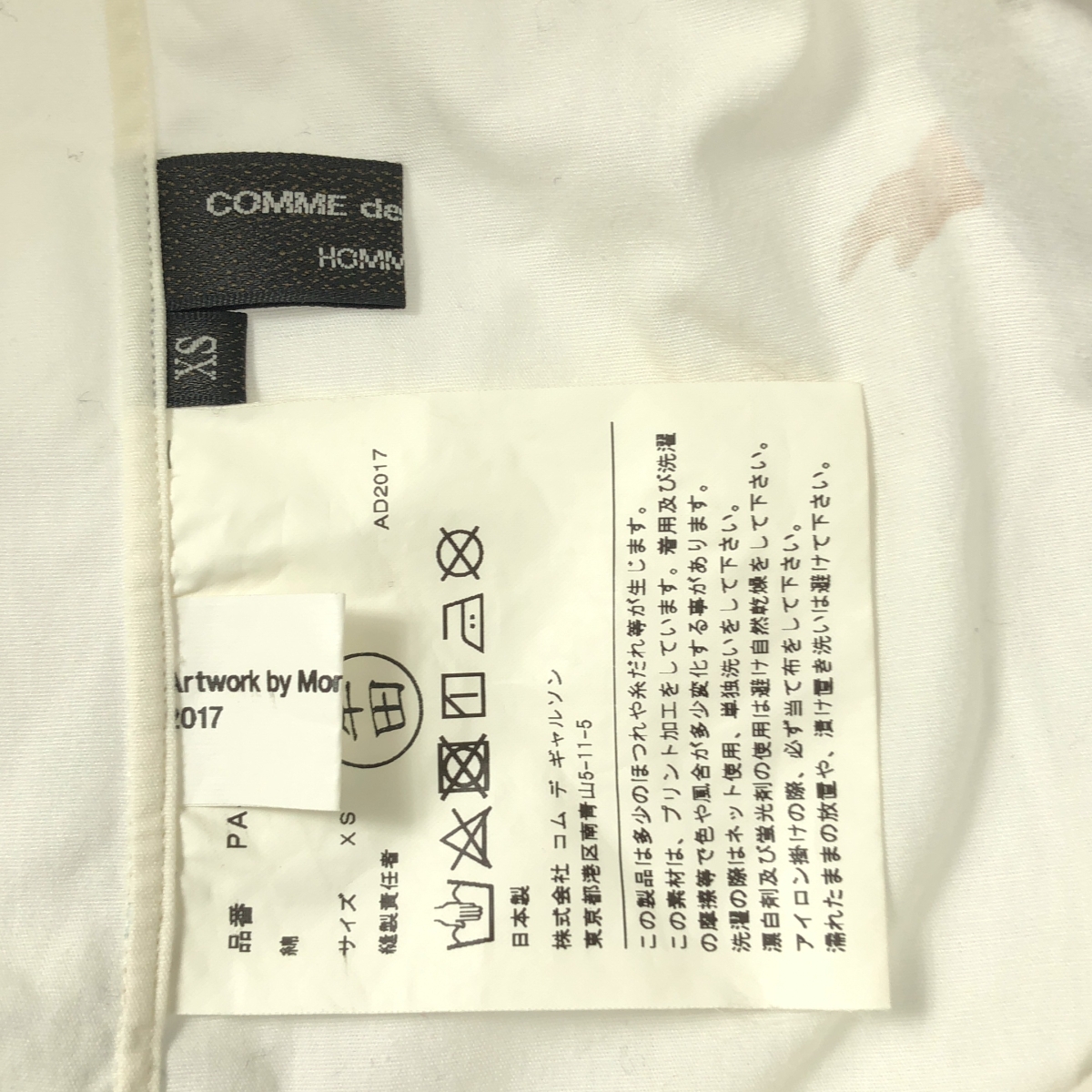 COMME des GARCONS HOMME PLUS / コムデギャルソンオムプリュス Artwork by Mona Luison / 総柄 プリント バックボタン シャツ