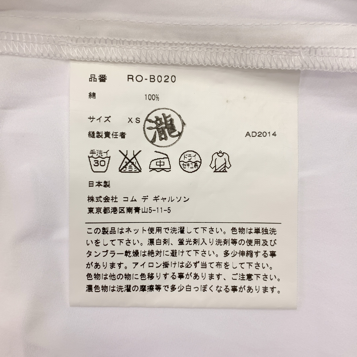 COMME des GARCONS COMME des GARCONS / コムコム コットン パッチ バックジップ ノースリーブ シャツ ブラウス