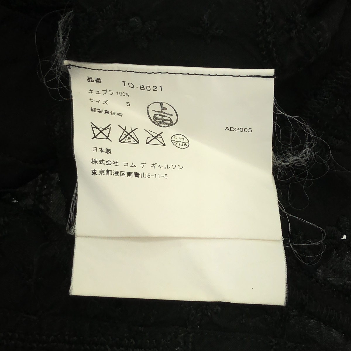 tricot COMME des GARCONS / トリココムデギャルソン 製品洗い加工 エンブロイダリー シャツ