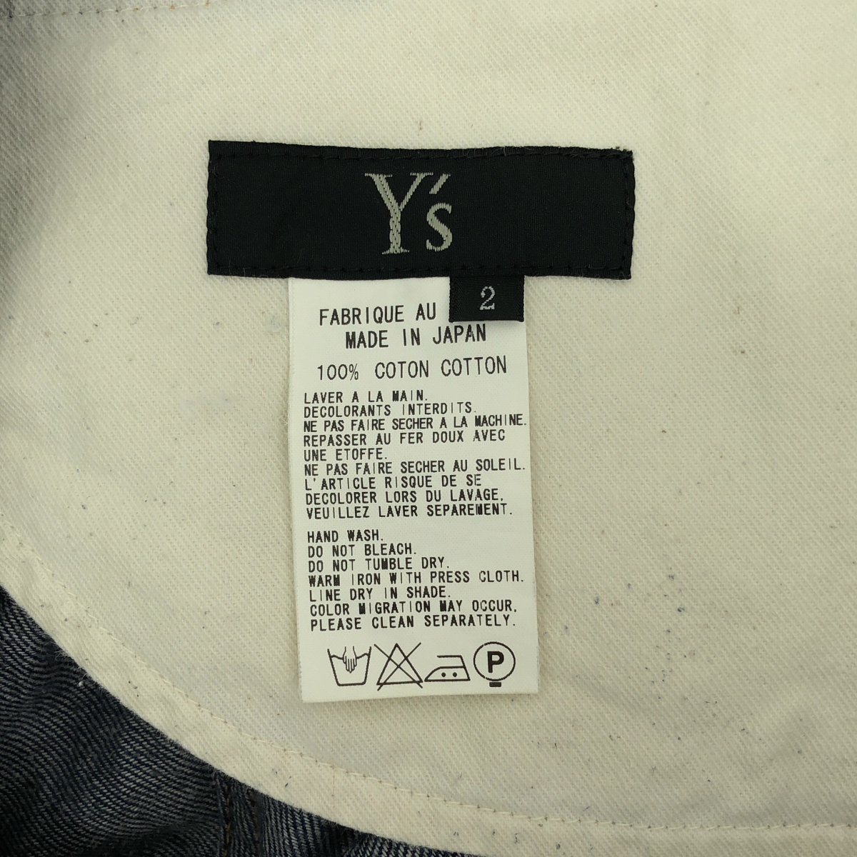 Y's / ワイズヨウジヤマモト シンチベルト デニムサルエル パンツ