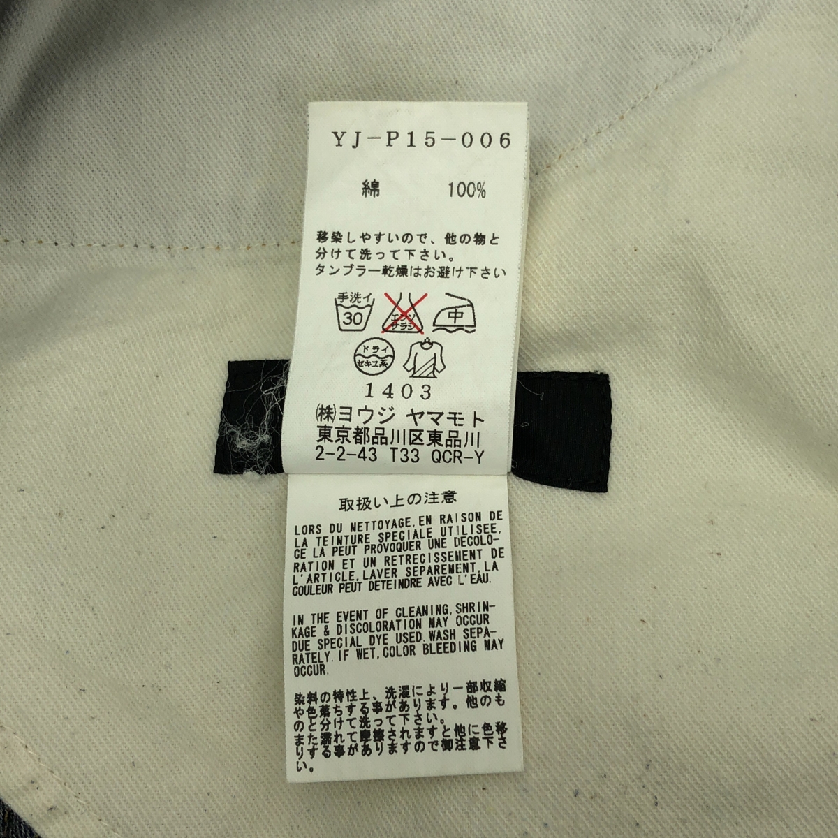 Y's / ワイズヨウジヤマモト シンチベルト デニムサルエル パンツ