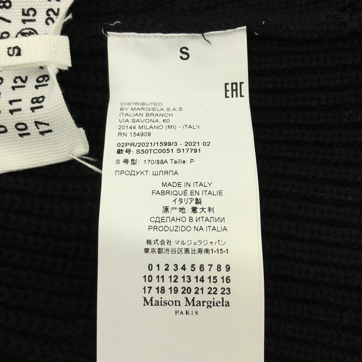 Maison Margiela / メゾンマルジェラ 4ステッチ リブニット キャップ