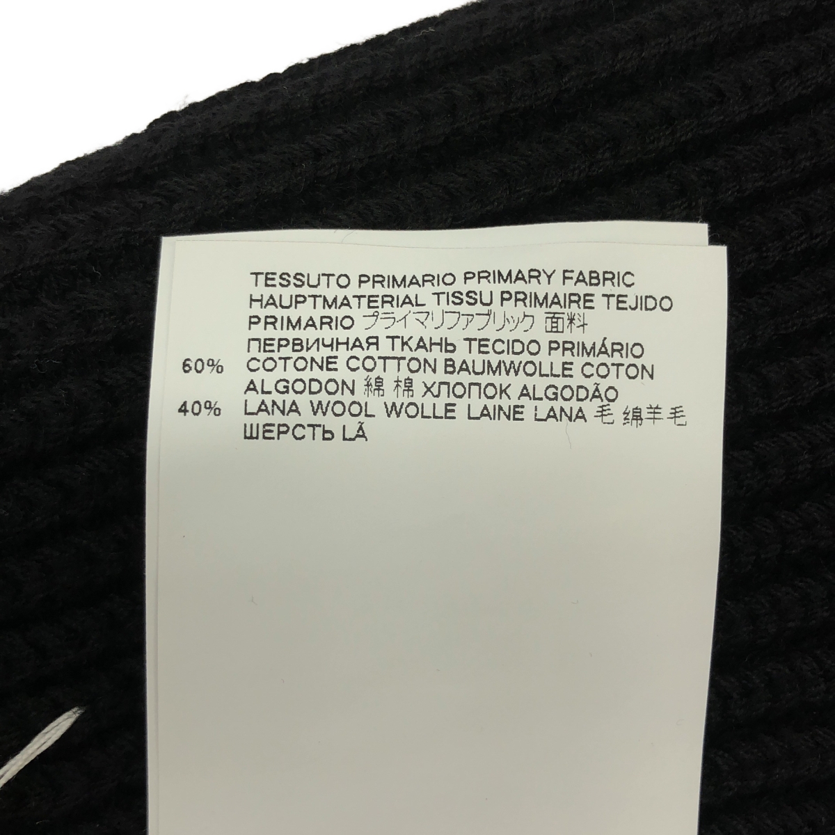 Maison Margiela / メゾンマルジェラ 4ステッチ リブニット キャップ