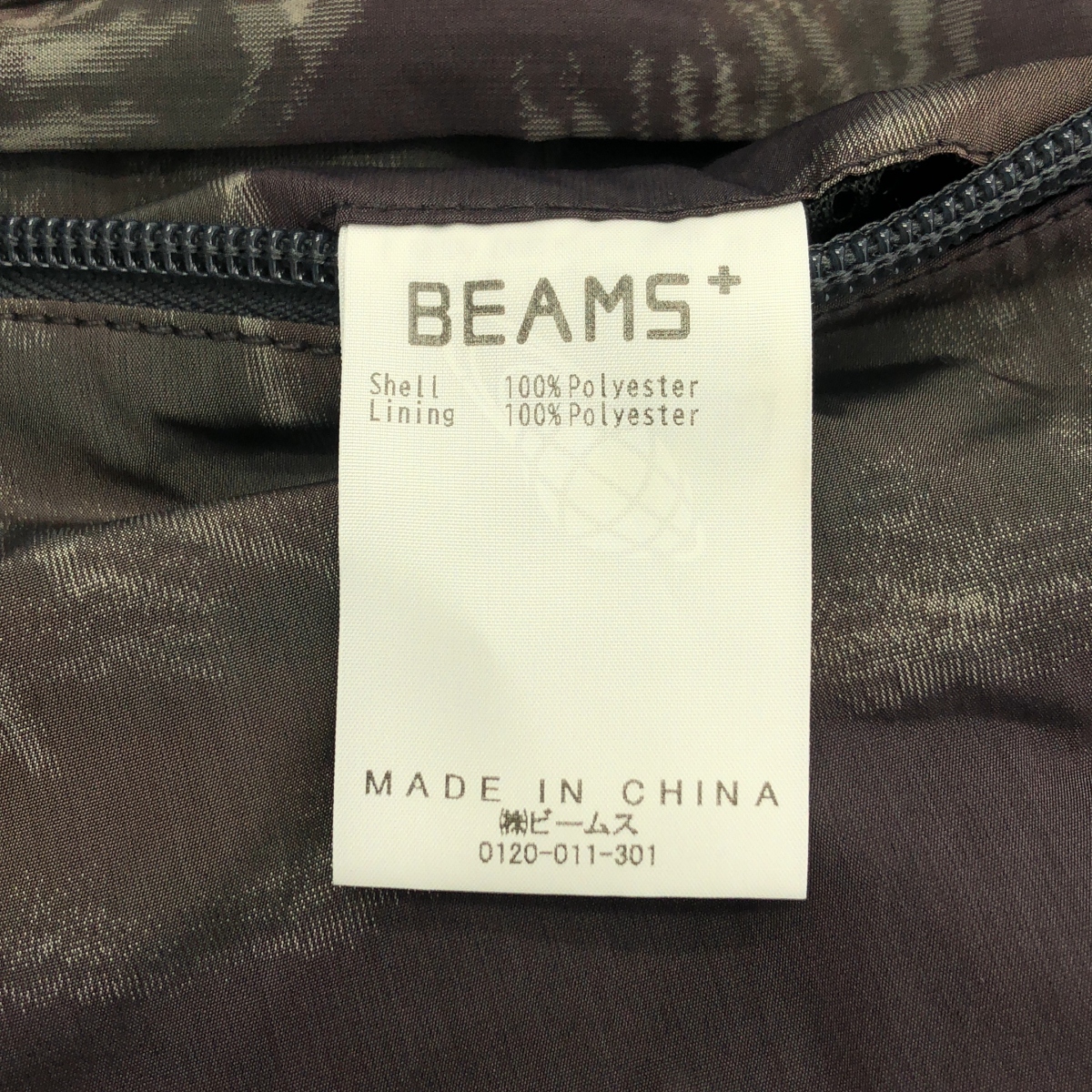 BEAMS PLUS / ビームスプラス MIL Athletic Pants Tiger Stripe / 総柄 ドローストリング パンツ / メッシュ総裏地