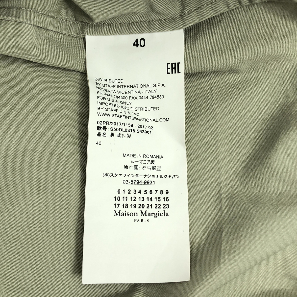 Maison Margiela / メゾンマルジェラ Long sleeve shirt コットン ロングスリーブ シャツ