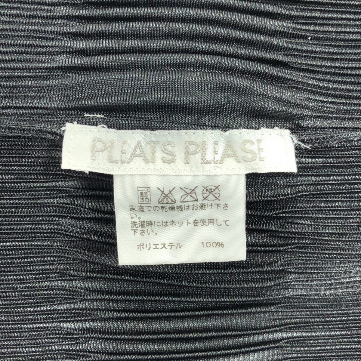 PLEATS PLEASE ISSEY MIYAKE / プリーツプリーズイッセイミヤケ ハイネック プルオーバー トップス