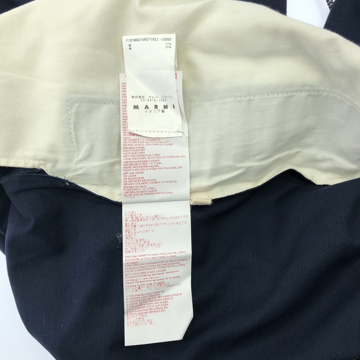 MARNI / マルニ コットン リネン イージーパンツ