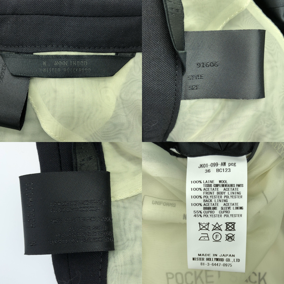 N.HOOLYWOOD / エヌハリウッド スリーピース / ウール テーラードジャケット ベスト スラックスパンツ