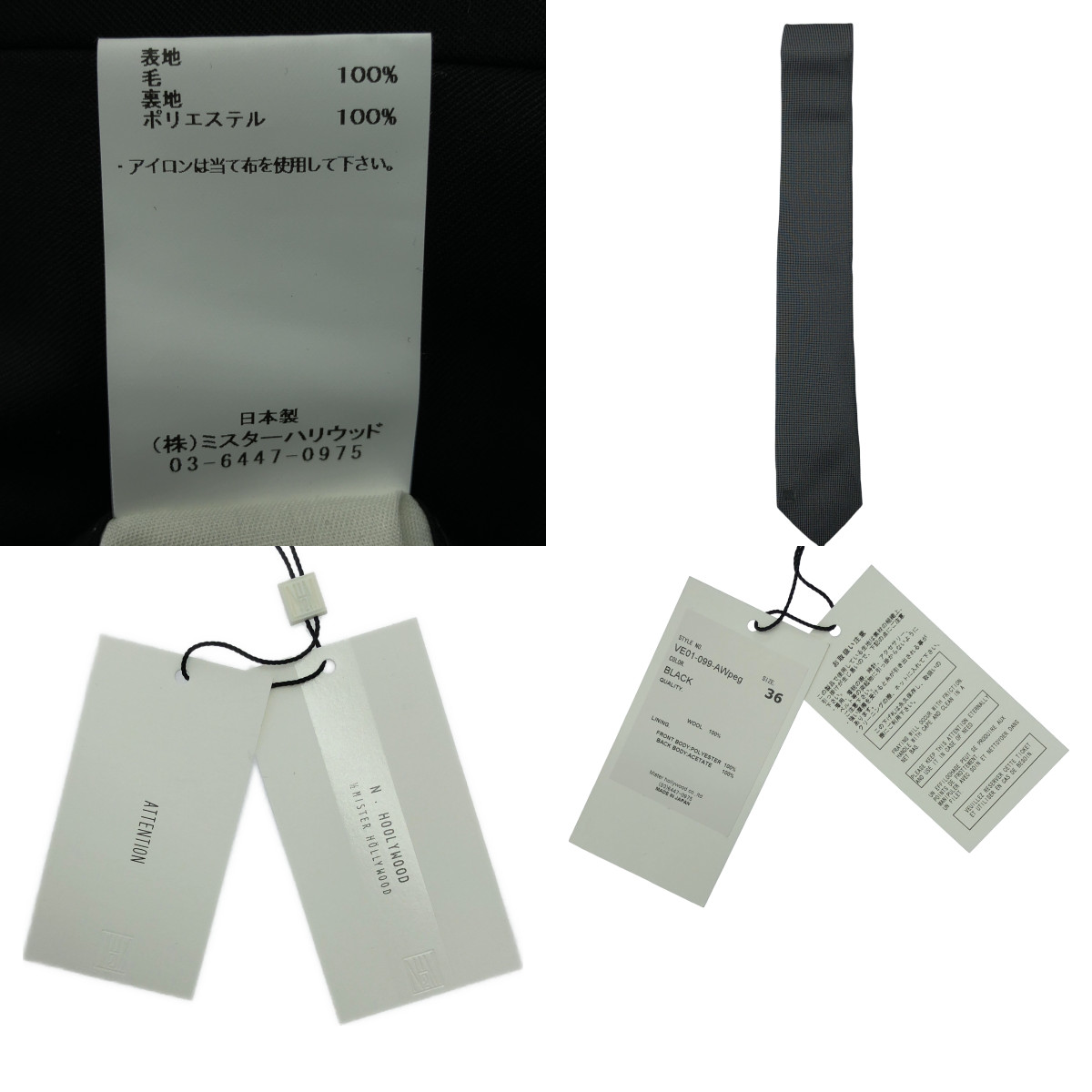 N.HOOLYWOOD / エヌハリウッド スリーピース / ウール テーラードジャケット ベスト スラックスパンツ