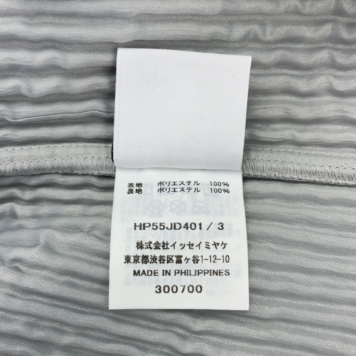 HOMME PLISSE ISSEY MIYAKE / オムプリッセイッセイミヤケ BASICS / プリーツ シングルブレスト オーバー ジャケット