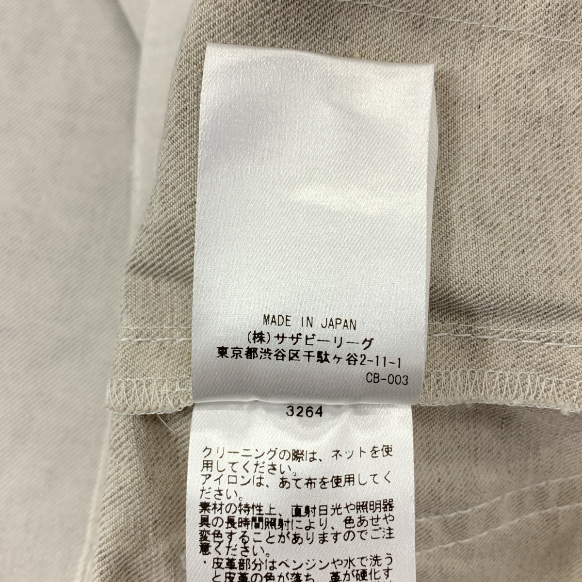 ebure / エブール リネン コットン ツイル  ワイドパンツ