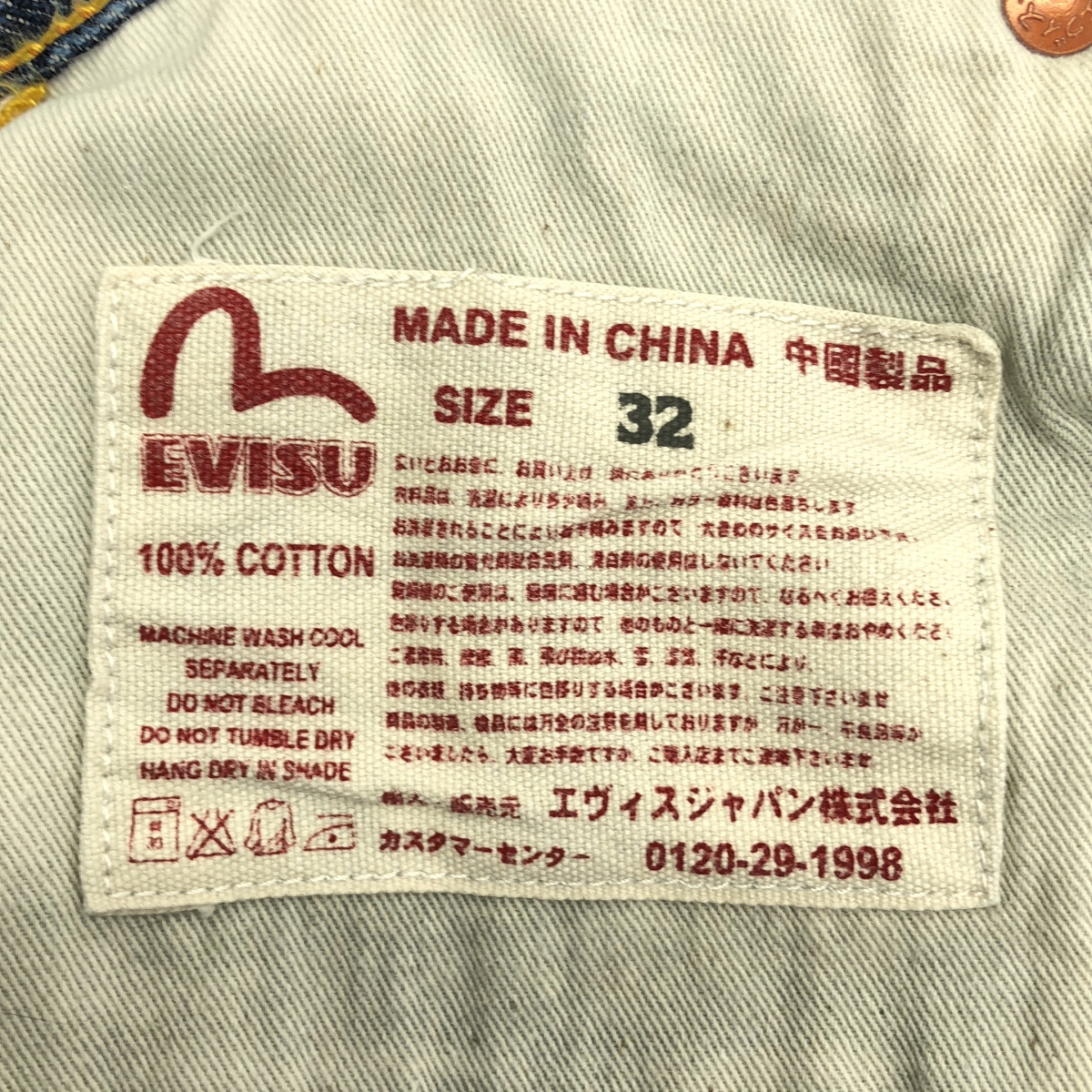 EVISU / エビス メニーポケット デニムパンツ