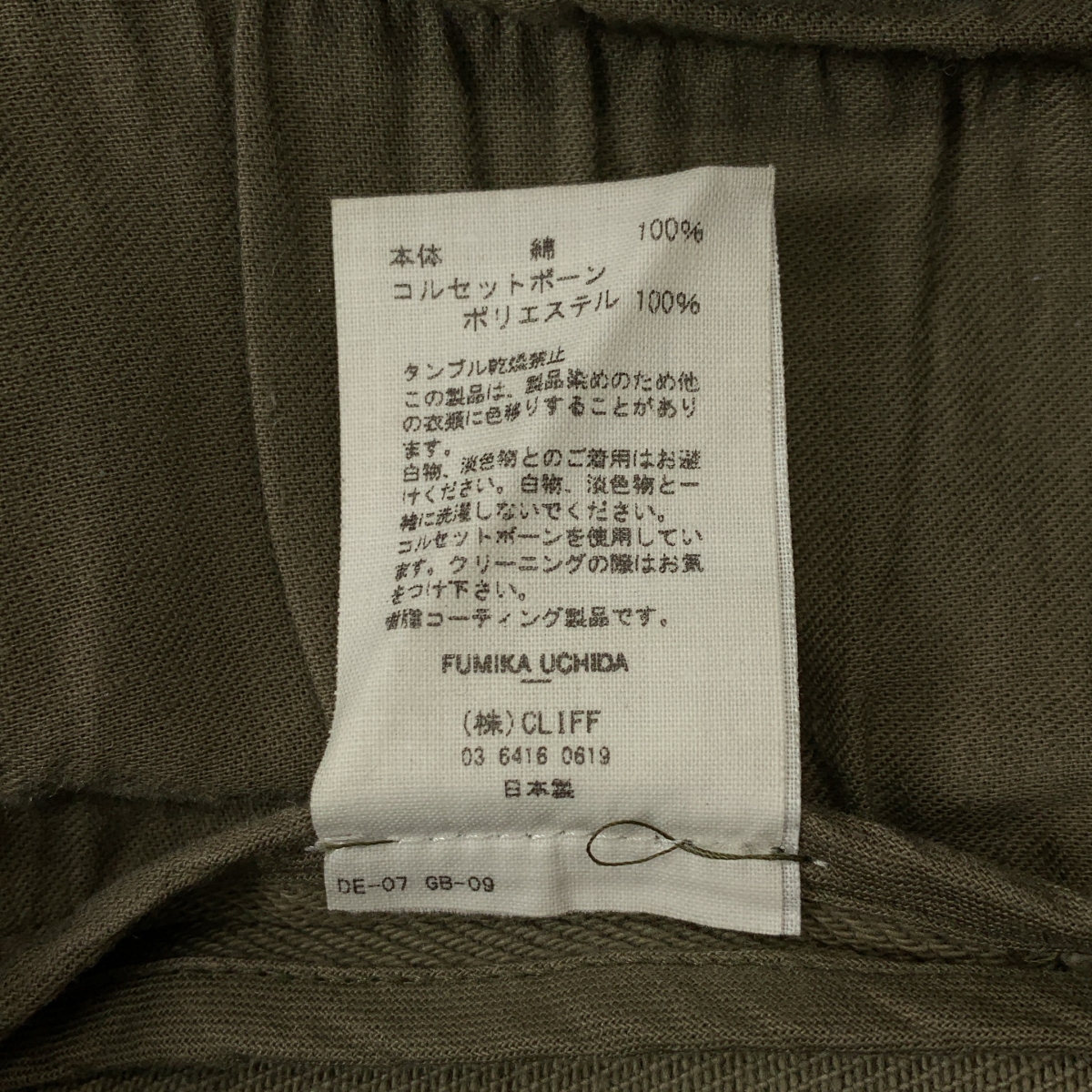 FUMIKA UCHIDA / フミカウチダ コルセット デニムパンツ