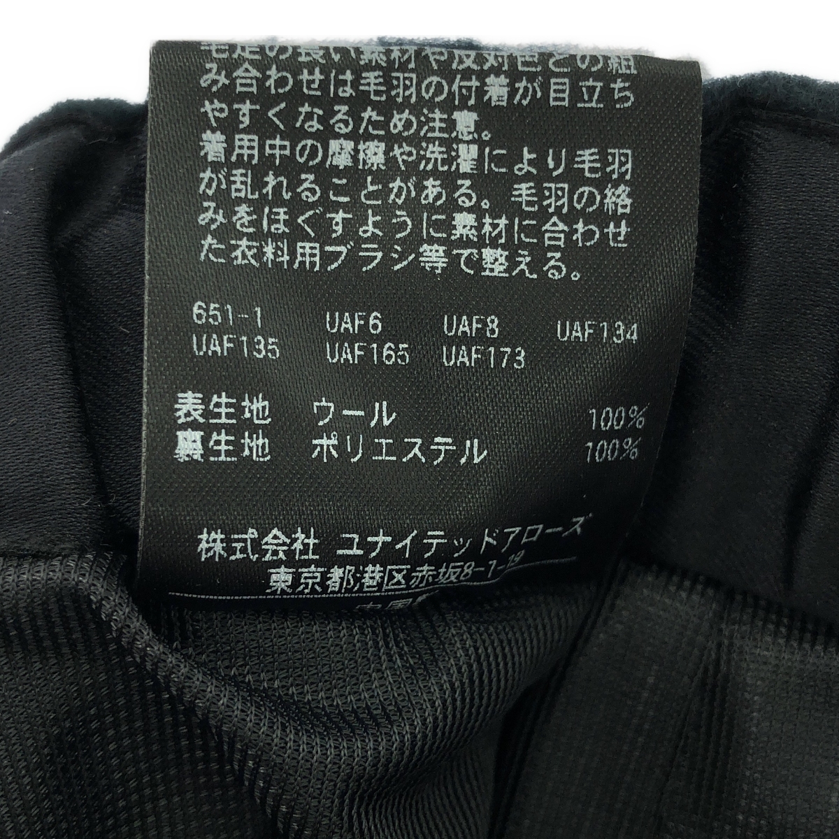 H BEAUTY&YOUTH / エイチビューティアンドユース WOOL FLEECE PANTS ウール フリース パンツ