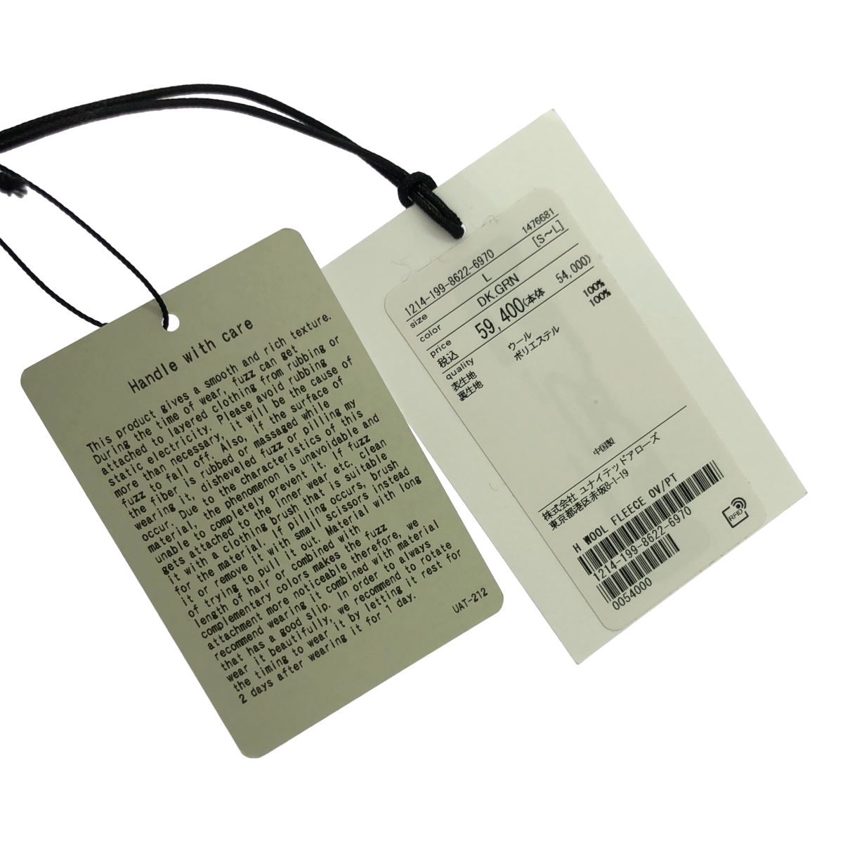 H BEAUTY&YOUTH / エイチビューティアンドユース WOOL FLEECE PANTS ウール フリース パンツ