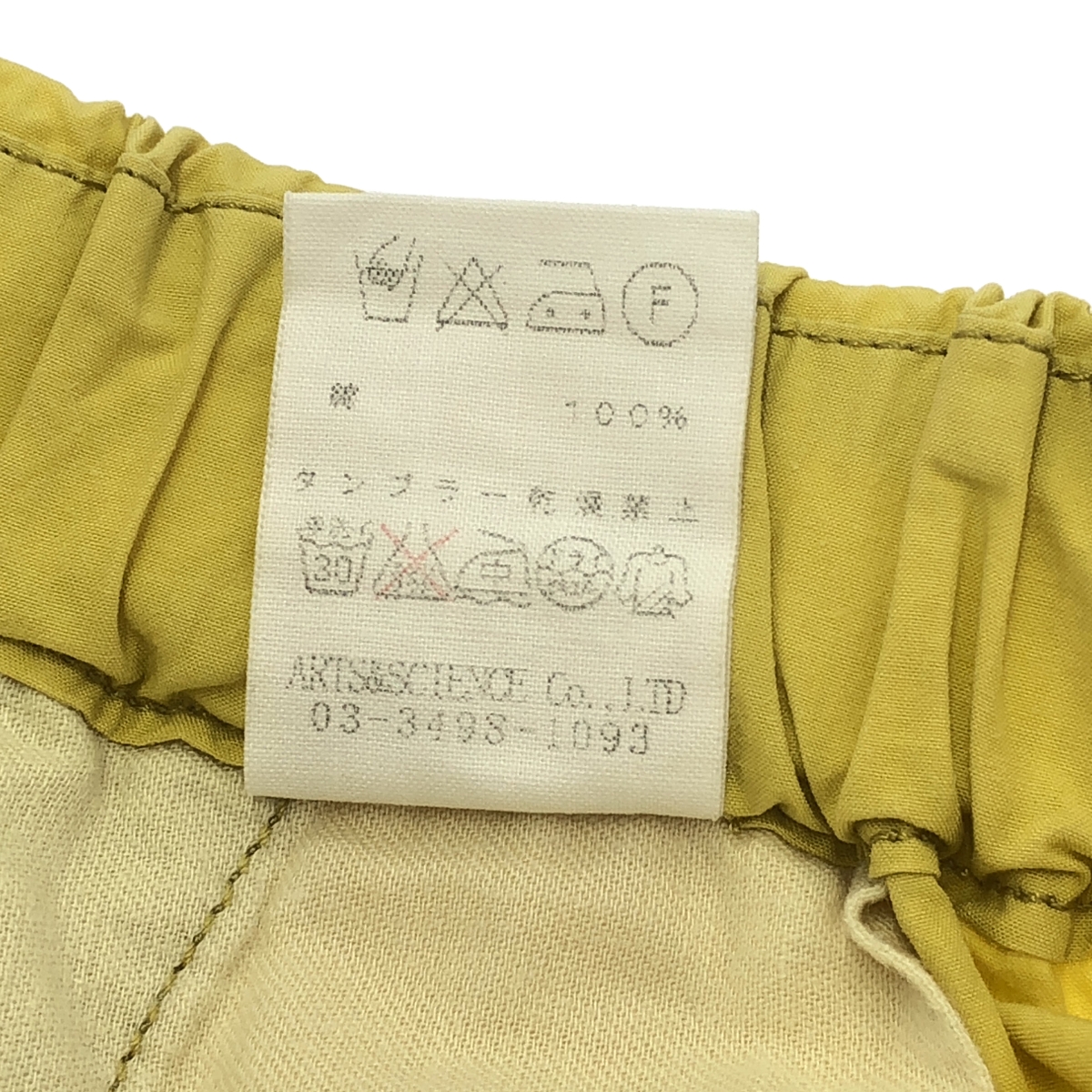 ARTS&SCIENCE / アーツアンドサイエンス コットン イージーパンツ