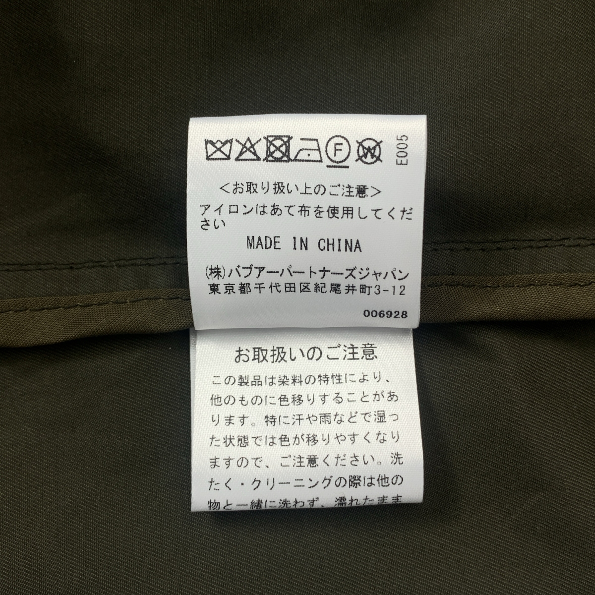 Barbour / バブアー 別注 Spick and Span / CATLIN Modify ジャケット