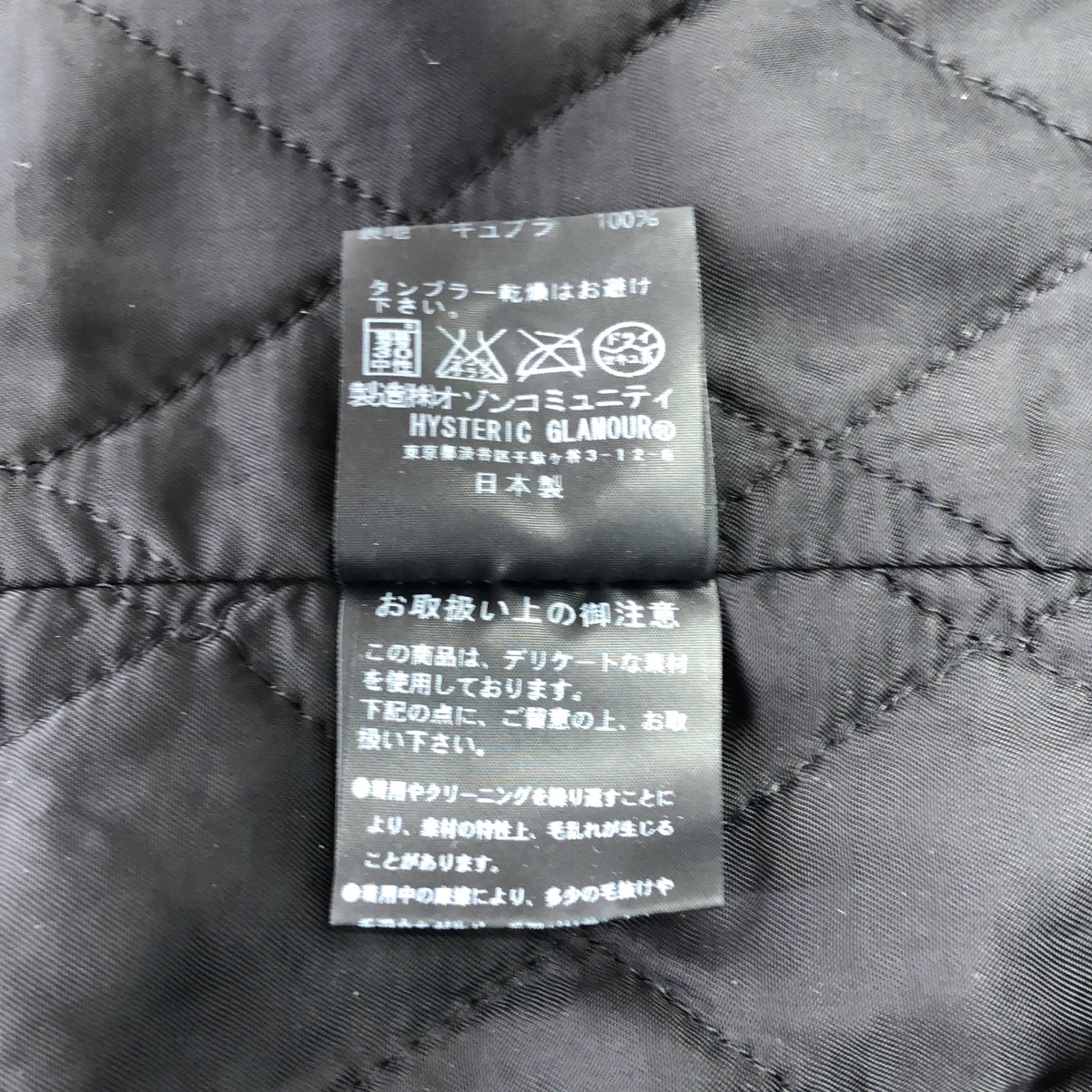 HYSTERIC GLAMOUR / ヒステリックグラマー タイガー 別珍 裏キルティング スカジャン ジャケット