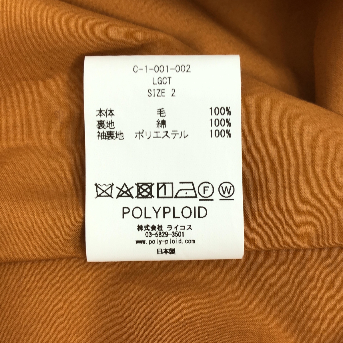 POLYPLOID / ポリプロイド LONG COAT C ステンカラー ウール ロングコート